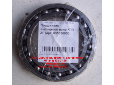 Подшипник 16015 выходного вала КПП ZF 5S-150GP КПП (Коробки переключения передач) 635330050 фото 1 Архангельск