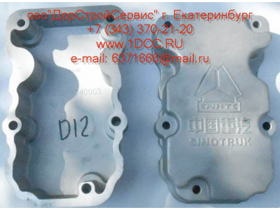 Крышка клапанная D12 HOWO A7 VG1246040003 фото 1 Архангельск