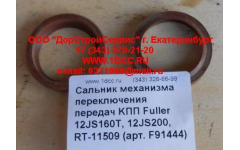 Сальник 30х40х10 механизма переключения передач KПП Fuller 12JS160T, 12JS200, RT-11509 фото Архангельск