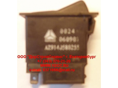 Клавиша аварийки (большие контакты) SH SHAANXI / Shacman (ШАНКСИ / Шакман) AZ9140580255 фото 1 Архангельск