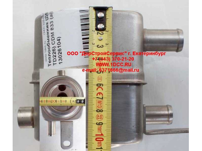 Теплообменник (ДВС TD226) CDM 833 Lonking CDM (СДМ) 13026104 фото 1 Архангельск